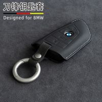 BMW blade case พวงกุญแจหนังหนังจี้ 3 series 5 series 7 series X3X5X7 high-end นำเข้ารุ่น