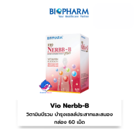 Biopharm Vio Nerbb-B Plus ไบโอฟาร์ม วีโอ้ เนิร์บ- บี พลัส 60 เม็ด 1 กล่อง