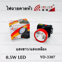 YASIDA ไฟคาดหน้าผาก รุ่น YD-3307 (แสงสีขาว)