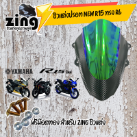 zing New-R15-ทรง-R6-ปรอท  / อุปกรณ์แต่งรถมอเตอร์ไซด์ ฟรีน๊อตทองชุด Zing ชิว