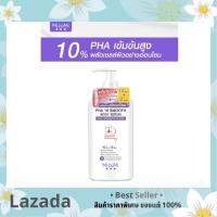 MIZUMI PHA 10 Smooth Body Serum 250g. เซรั่มผิวกาย ลดผิวหยาบกร้าน จากขนคุด หนังไก่ ผลัดผิวให้เรียบเนียน