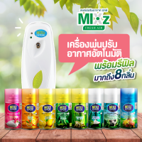 Mixz Hygienic Automatic รีฟิล สเปรย์ปรับอากาศ กลิ่นสวีทดรีม 300 ml.