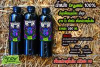 ปุ๋ยน้ำหมัก Organic 100% บำรุงพืชสมุนไพร เร่งราก ใบ ลำต้น 350 ML โปร!! 3