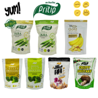 Pritip Organic Vegetable ผักกรอบ สำหรับเด็กทานผักยาก เพื่อสุขภาพ ออร์แกนิค 100% ตราไพรทิพ Crispy Okra Snack