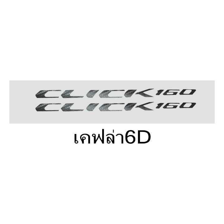 โลโก้-click160