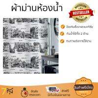 ผ้าม่านเกรดพรีเมียม เคลือบสารกันเชื้อรา ม่านห้องน้ำ PEVA SPL 10.16748 180x200 สดใส เข้ากับห้องน้ำทุกสไตล์ ผ้าม่านกันแสง ผ้าม่านห้องน้ำ