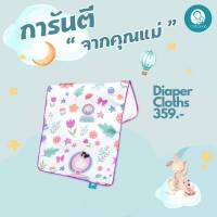 CoCoono diaper cloths (ผ้ารองศรีษะ/ผ้ารองบ่า)