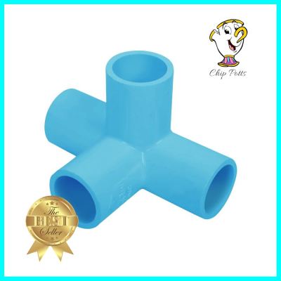 ข้อต่อสี่ทางตั้งฉาก PVC THAI PIPE 1 นิ้ว สีฟ้า4-WAY PVC SIDE OUTLET TEE THAI PIPE 1IN BLUE **โปรโมชั่นสุดคุ้ม โค้งสุดท้าย**