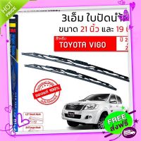 ส่งฟรี ใบปัดน้ำฝน 3M ของแท้ รุ่นซิลิโคน พร้อมยางปัดน้ำฝน ขนาด 24" และ 20" สำหรับรถ HYUNDAI H1 (2008-2022) ติดตั้งได้อย่างง่าย ส่งจากกรุงเทพ เก็บปลายทง