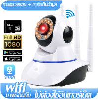 กล้องวงจรปิดไร้สาย 360 Wifi หมุนได้ กล้องไร้สาย Full HD 760P กล้องรักษาความปลอดภัย Night Vision IP Camera ใช้ได้ทั้งภายในและภายนอก Micmicsale