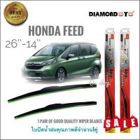 อุปกร์ปัดน้ำฝน ที่ปัดน้ำฝน ใบปัดน้ำฝน ซิลิโคน ตรงรุ่น Honda Freed ไซส์ 26-14 ยี่ห้อ Diamondคุณภาพดี