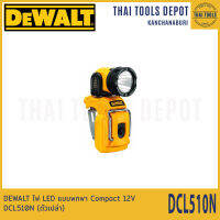 DEWALT ไฟ LED แบบพกพา Compact 12V DCL510N (ตัวเปล่า) รับประกันศูนย์ 3 ปี