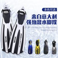 [COD] PROPLUSION S four-line King Kong scuba flippers adjustable