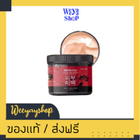 ของแท้ส่งฟรี สกินโดส ครีมเกาหลีโสมพิษผึ้งจักรพรรดิ ขนาด 400 กรัม