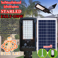 ไฟถนน โคมไฟถนน Solar LED 150W 250W 500Wไฟตกแต่ง ไฟเซ็นเซอร์ solar cell ไฟโซล่าเซลล์ พลังงานแสงอาทิตย์Solar Street Light ไฟโซล่าเซลล์ไฟพลังงานแสงอาทิตย์แยกแผง