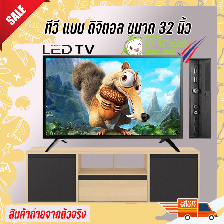 led-tv-ทีวี-32-นิ้ว-full-hd-ทีวีจอแบน-โทรทัศน์ดิจิตอล-ต่อกล้องวงจรหรือคอมพิวเตอร์ได้-พร้อมส่ง