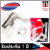 DONMARK  รุ่น DSK-2010 วาล์วต่อฝักบัว สีซาติน  วาล์วฝักบัว ด้ามปัด  รับประกัน  1 ปี