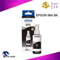 Epson 664 BK น้ำหมึกเติมแบบขวด สีดำ ของแท้ 70 m