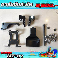 ขาจับกันสะบัด YAMAHA MT07 งานอลูมิเนียม CNC แท้ แข็งแรงทนทาน สินค้ามีประกัย อะไหล่แต่ง MT-07 รองรับบริการเก็บเงินปลายทาง ??