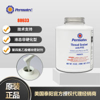 Permatex80633ไต้หวันมีสารกันรั่วสำหรับฟันท่อเทฟล่อน14D ซีลท่อ