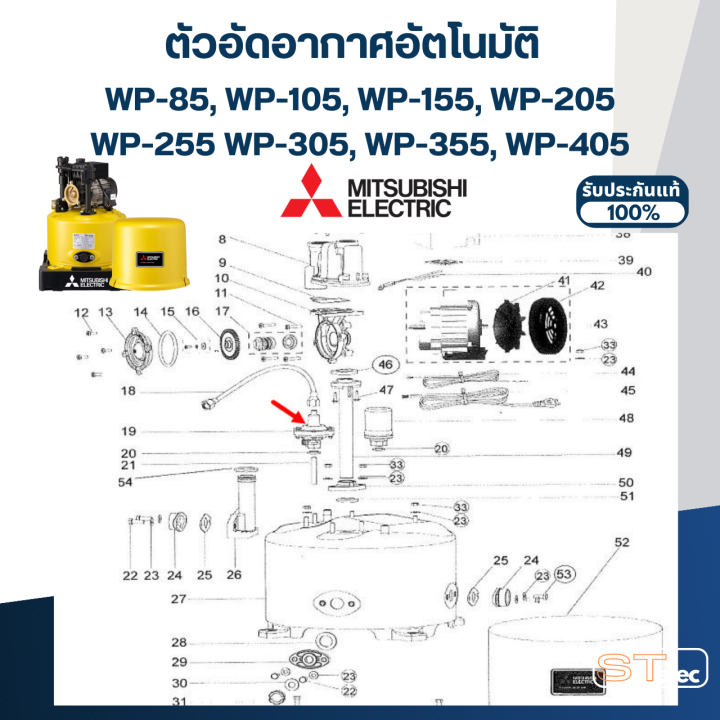 a77-ตัวอัดอากาศอัตโนมัติ-แอร์ชาร์ทเจอร์-ปั้มน้ำ-มิตซู-wp-85-wp-105-wp-155-wp-205-wp-255-wp-305-wp-355-wp-405-pn-h02301q00-แท้