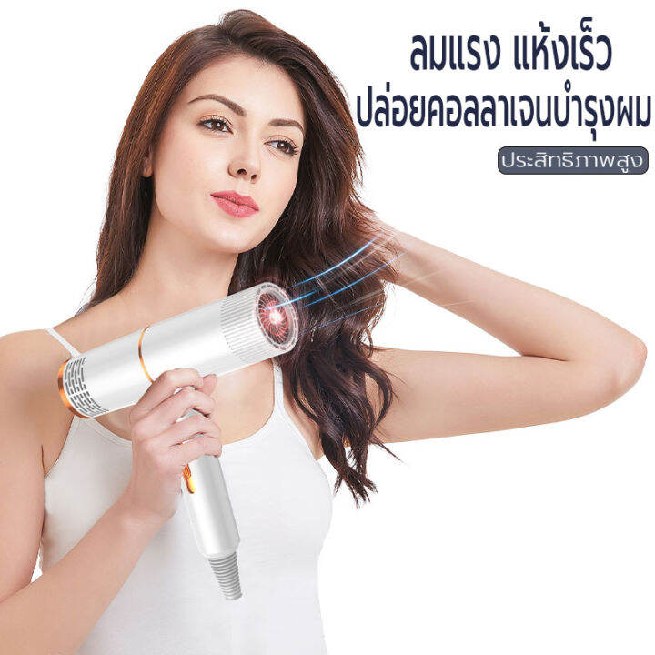 ไดร์เป่าผม-3200-วัตต์-ปรับได้-3-ระดับ-ที่เป่าผม-hair-dryer-เครื่องเป่าผม-ทั้งลมร้อน-ลมธรรมดา-ลมเย็น-คอลลาเจนบำรุงเส้นผม-ลมแรง-เสริมสร้างไอออน-ดีไซน์สวยทันสมัย-ทนทาน-คุณภาพสูง