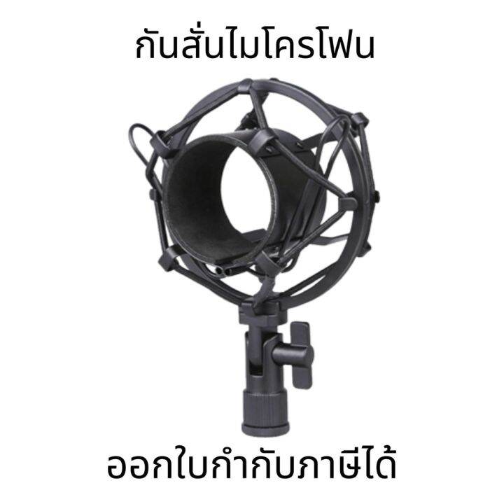 กันสั่นไมโครโฟน-shock-mount-กันสั่น-สำหรับไมโครโฟน-าจับไมค์-หัวจับไมค์-กันสั่นช่วยป้องกันเสียงรบกวนป้องกันการสั่นสะเทือน