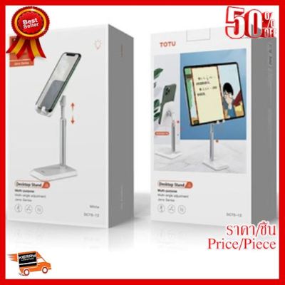 ✨✨#BEST SELLER TOTU DCTS-12 ขาตั้ง Desktop Mobile Phone Holder Telescopic Tablet PC Stand for Smartphone ##ที่ชาร์จ หูฟัง เคส Airpodss ลำโพง Wireless Bluetooth คอมพิวเตอร์ โทรศัพท์ USB ปลั๊ก เมาท์ HDMI สายคอมพิวเตอร์