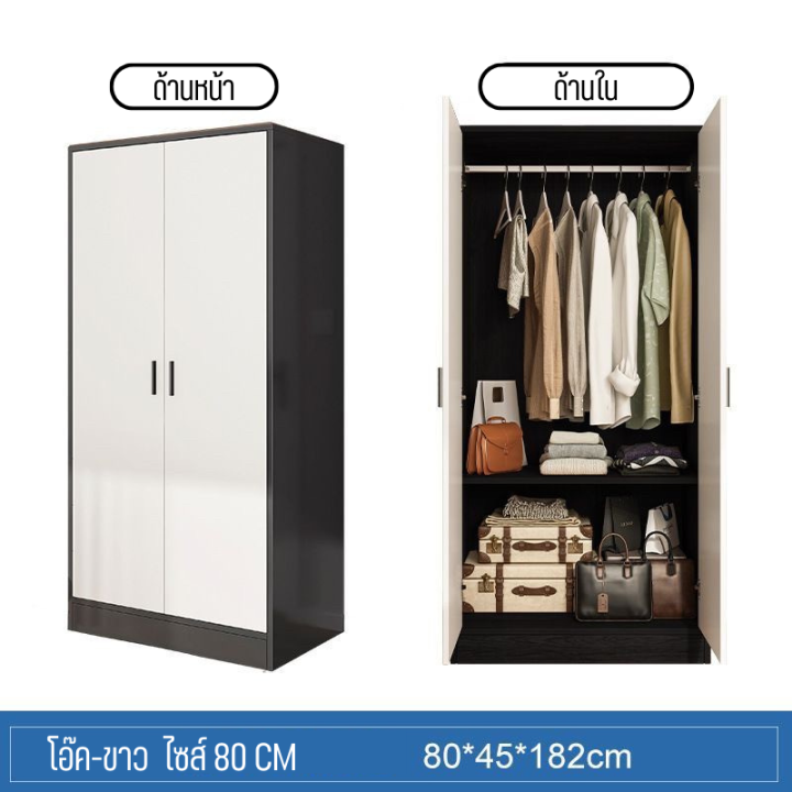 ตู้เก็บของ-ตู้เสื้อผ้า-ตู้เก็บผ้า-ที่เก็บผ้า-บานพับ-ราวแขวนผ้า-ชั้นวางเสื้อผ้า-ตู้ไม้-ชั้นเก็บของ-ขนาด80x45x182-ตู้เก็บของ-มีของในไทย