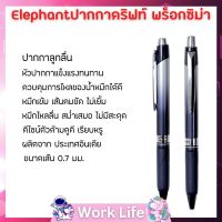 ปากกา Elephant ตราช้างปากกาดริฟท์ พร็อกซิม่า น้ำเงิน จำนวน 1 ด้าม ปากกา0.7
