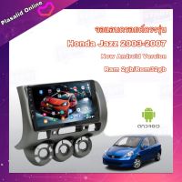 จอแอนดรอยด์ จอแอนดรอยด์ตรงรุ่น Honda Jazz (GD) 2003-2007 Ram 2GB/Rom 32GB New Android Version จอกระจก IPS ขนาด 9"