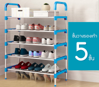 ชั้นวางรองเท้า 5 ชั้น หูหิ้ว ชั้นวางรองเท้า ชั้นวาง ที่เก็บรองเท้า ชั้นรองเท้าโครงเหล็ก ขนาด 95x56X28CM