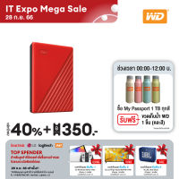 WD My Passport 1TB, Red ฟรี! กระเป๋ากันกระแทก (คละสี) USB 3.0, HDD 2.5 ( WDBYVG0010BRD-WESN ) ( ฮาร์ดดิสพกพา Harddisk Harddrive )