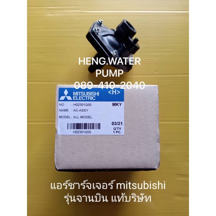 โปรโมชั่น-คุ้มค่า-แอร์ชาร์จเจอร์รุ่นจานบิน-ของแท้-มิตซูบิชิ-mitsubishi-อะไหล่ปั๊มน้ำ-อุปกรณ์ปั๊มน้ำ-ทุกชนิด-water-pump-ชิ้นส่วนปั๊มน้ำ-ราคาสุดคุ้ม-อะไหล่-ปั๊ม-น้ำ-อะไหล่-ปั๊ม-ชัก-อะไหล่-ปั๊ม-อะไหล่-มอ