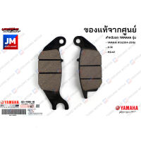 4S3F58050000 ชุดผ้าดิสค์เบรคล้อหลัง เเท้ศูนย์ YAMAHA R15(2014-2016), X-1R, MSLAZ