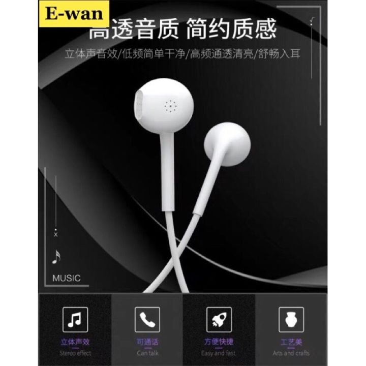 e-wan-c-107-หูฟังแบบมีสาย-ใช้คุยโทรศัพท์ได้-ของแท้100