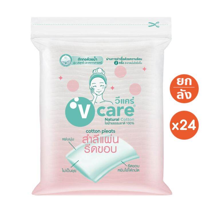 v-care-โปรยกลัง-สำลี-แผ่นรีดขอบ-แนชเชอรัล-100-แผ่น-24-ชิ้น