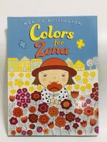 สีสำหรับ Zena สีหนังสือภาพเพื่อการเรียนรู้