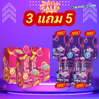 ซื้อ 3 แถม 5 Game-On (เกม-ออน) เครื่องดื่มชนิดผงชงดื่มไร้น้ำตาล