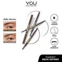 Y.O.U Teardrop Brow Definer 0.25 g วาย.โอ.ยู เทียดร็อป บราวน์ ดีฟิเนอร์ 0.25 กรัม