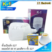 "หลอดไฟ LED กลม เดย์ไลท์ 48 W(K-วัน)พร้อมขั้วแป้น E27 SUNTORY (แบบกลมเล็ก)"