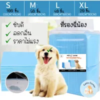 Pet Corner แผ่นรองฉี่น้องหมา น้องแมว ช่วยฝึกขับถ่ายสุนัขและสัตว์เลี้ยง 