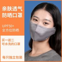 หน้ากากหน้ากากกรองแสงหน้าสูงของผู้หญิง3d ใช้แล้วทิ้งแบบบางเบาระบายอากาศได้ดีสามชั้นป้องกันป้องกันรังสีอัลตราไวโอเลตใหม่ J.lindeberg DESCENTE PEARLY Gate Footjoymalbon Uniqlo