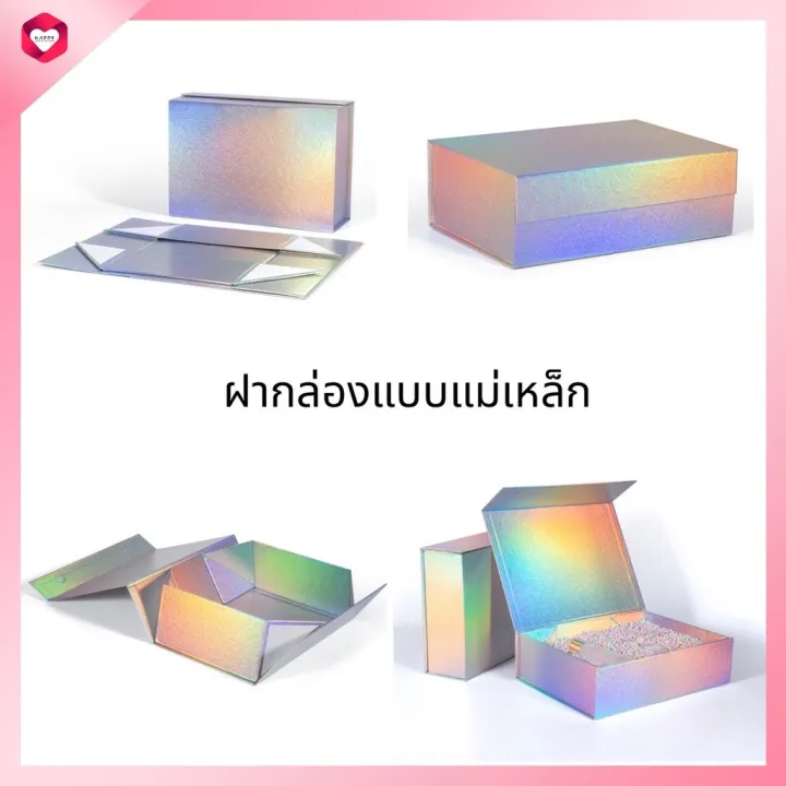 happylife-กล่องสกรีนตัวอักษร-สกรีนโลโก้-ออกแบบเองได้-กล่องของขวัญโฺฮโลแกรม-ใส่กระเป๋า-รองเท้า-ของขวัญวันเกิด-รับปริญญา