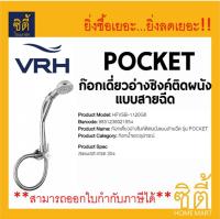 VRH ก๊อกซิงค์ ติดผนัง แบบสายฉีด รุ่น POCKET HFVSB-1120G6