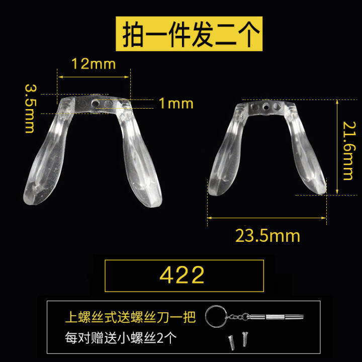 Glasses Nose Pad Saddle EightShaped Silicone Insert Card Children