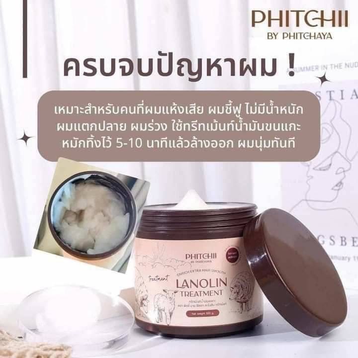 พร้อมส่ง-ปลายทาง-ทรีทเม้นท์น้ำนมแกะของแท้มีบัตรตัวแทน