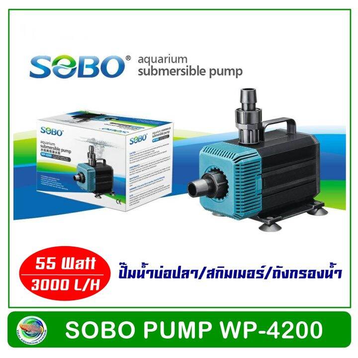 sobo-wp-4200-ปั้มน้ำตู้ปลา-บ่อปลา-55w-3000-l-h-ปั๊มน้ำ-ปั๊มแช่-ปั๊มน้ำพุ-ใช้ต่อเข้าถังกรองน้ำ-ทำน้ำพุ-สกิมเมอร์