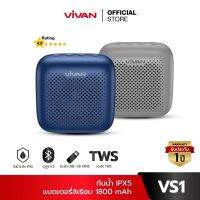 VIVAN รุ่น VS1&amp;VS20 ลำโพงบลูทูธ ลำโพง แบบพกพา Wireless Bluetooth Speaker ลำโพงไร้สาย บลูทูธ 5.0 กันน้ำระดับ IPX5/IPX7 รองรับ Flash Drive 2.0/Micro SD Card/AUX/True Wireless Stereo สำหรับมือถือ Smart Phone ทุกรุ่นและ PC/Notebook รับประกัน 1 ปี