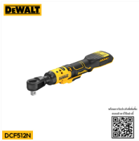 DEWALT ประแจบล็อคไร้สาย 1/2 นิ้ว 18V รุ่น DCF512N ตัวเปล่า ไม่รวมแบต ไม่รวมแท่นชาร์จ เครื่องมือช่าง รับประกัน